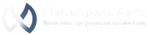 Организация грузоперевозок по России. Контроль доставки, оформление документов, работа по договору. Чёткие сроки и ответственность за результат.